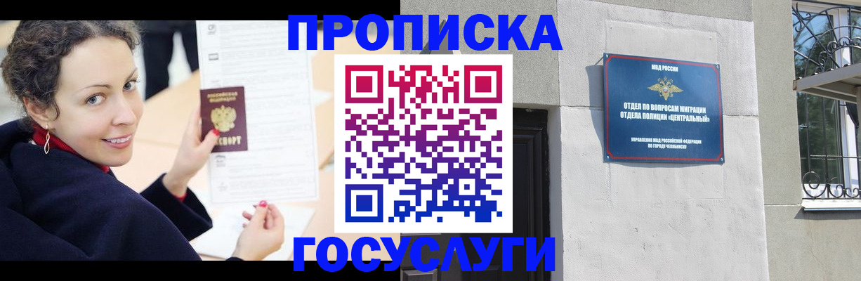 найти адрес прописки в Ханты-Мансийске