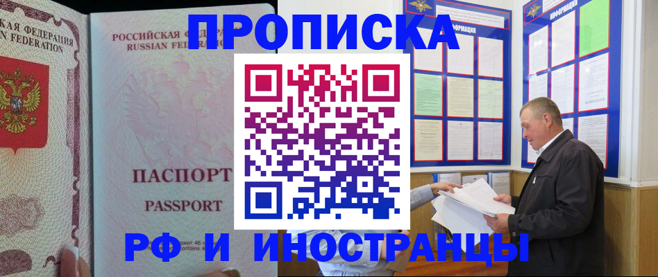 временная регистрация для школы в Ханты-Мансийске