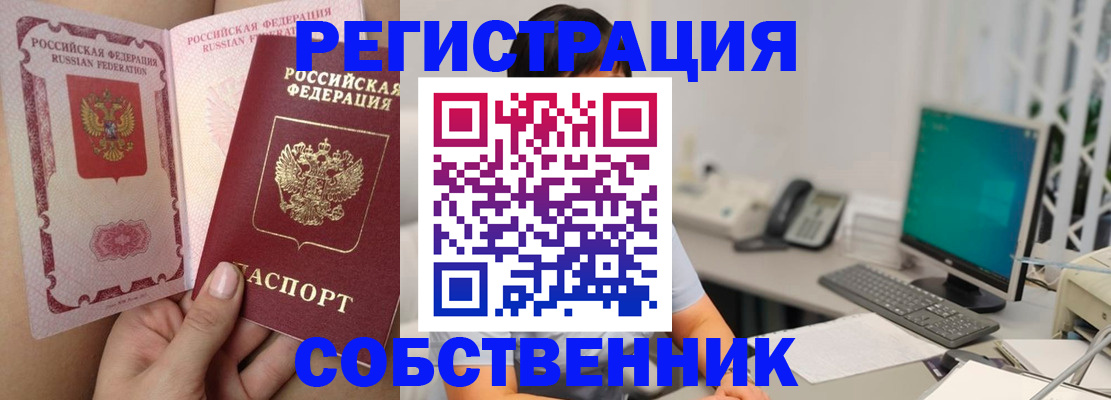 прописка регистрация в Ханты-Мансийске