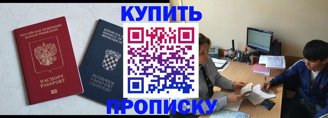 прописка поиск в Ханты-Мансийске