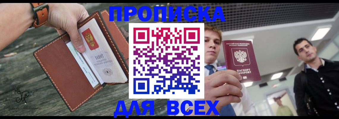 временная регистрация законно в Ханты-Мансийске