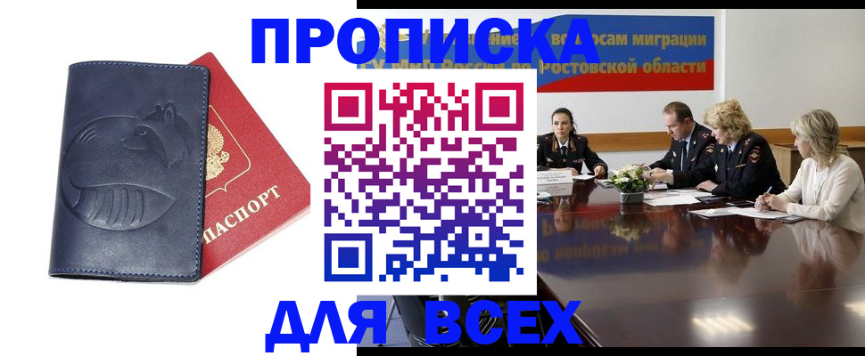 временная регистрация в квартире в Ханты-Мансийске