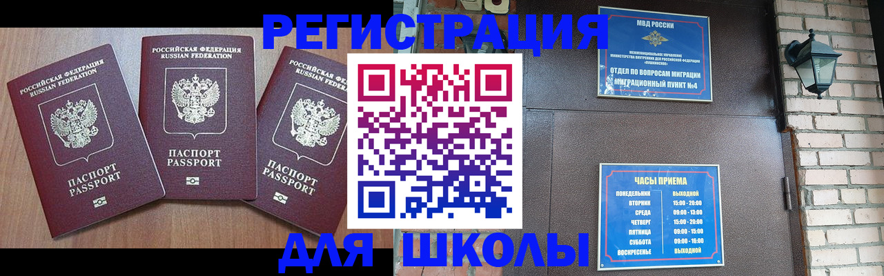 временная прописка в Ханты-Мансийске