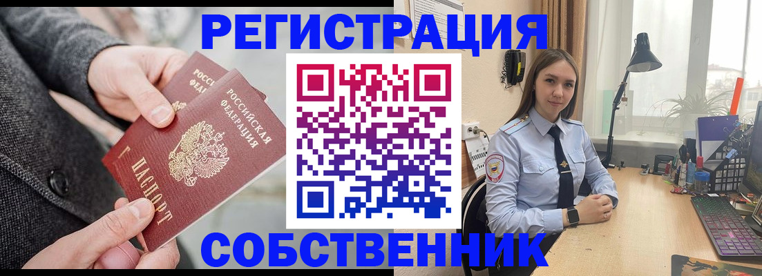 временная регистрация для школы в Ханты-Мансийске