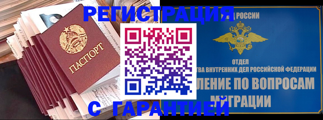 прописка паспорт в Ханты-Мансийске